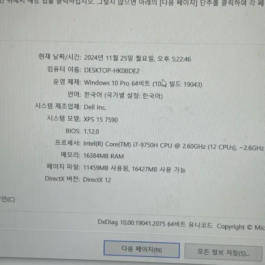 Dell xps 15 7590 급처 네고환영