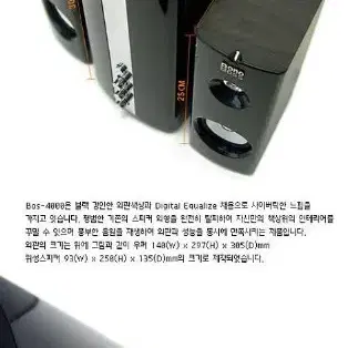 BONO BOSS 2.1채널 스피커 팝니다