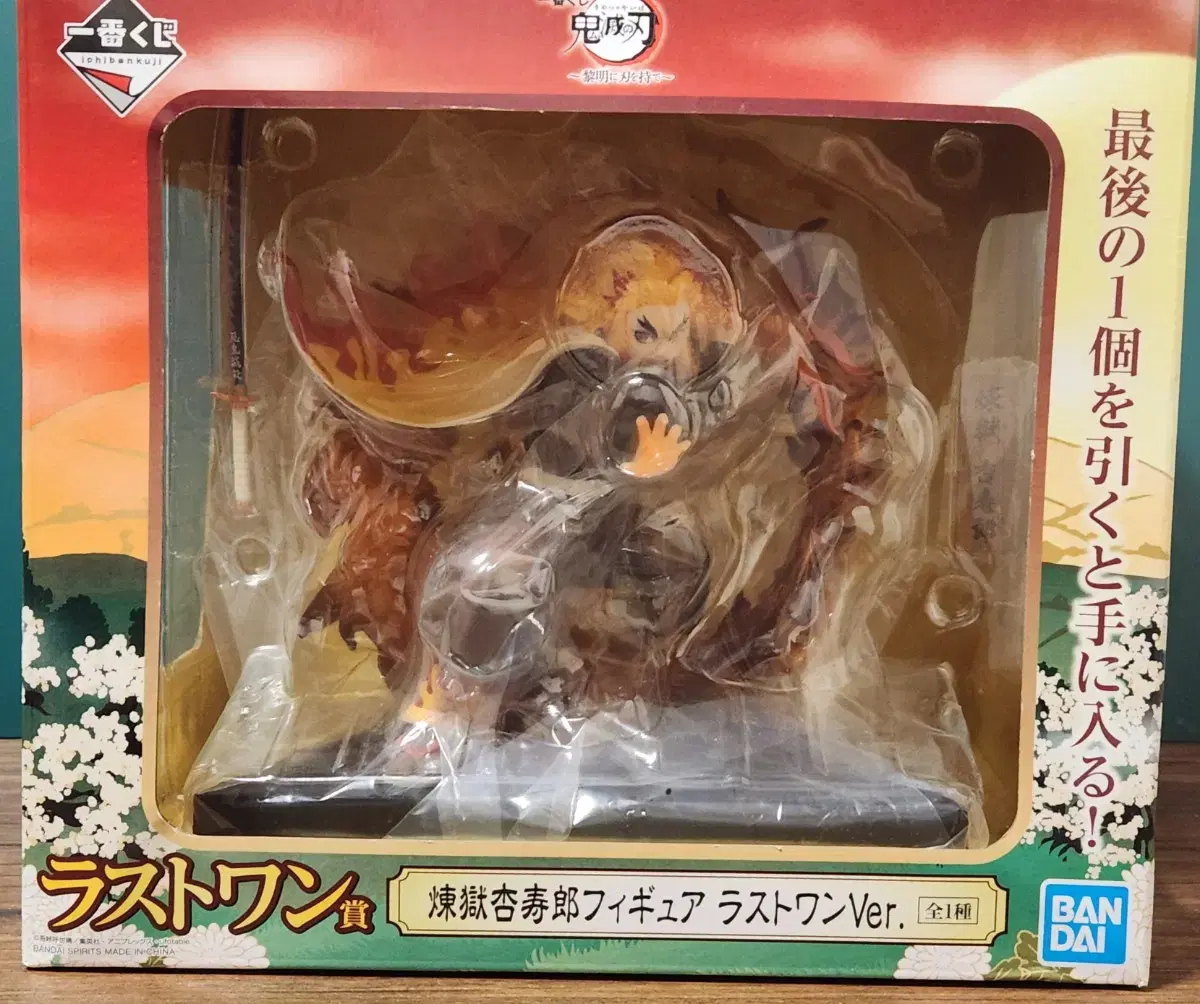 Demon Slayer Ren Goku Kyojuro Ichibankuji First Lottery Last Statue to sell