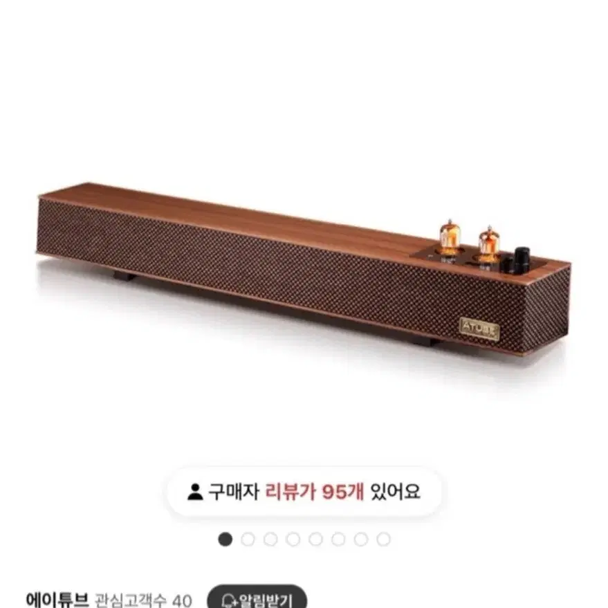 에이튜브 진공관 사운드바