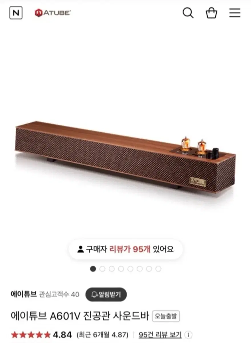 에이튜브 진공관 사운드바