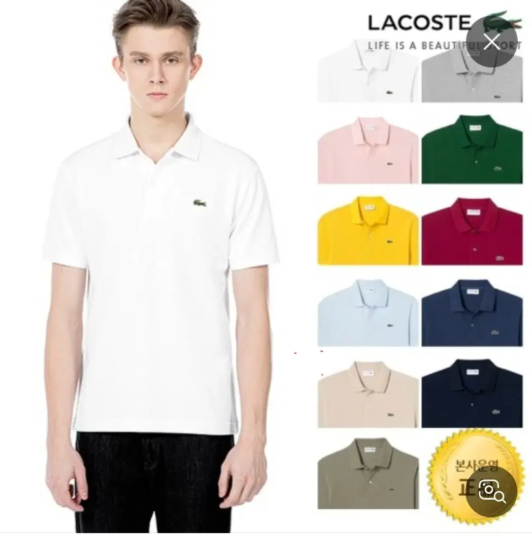 Lacoste Men's Short Sleeve Karati 105