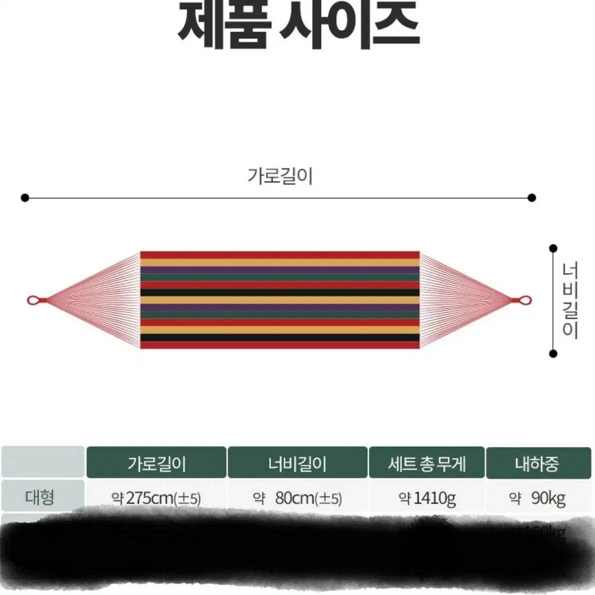 무지개 캠핑그네, 캠핑 해먹