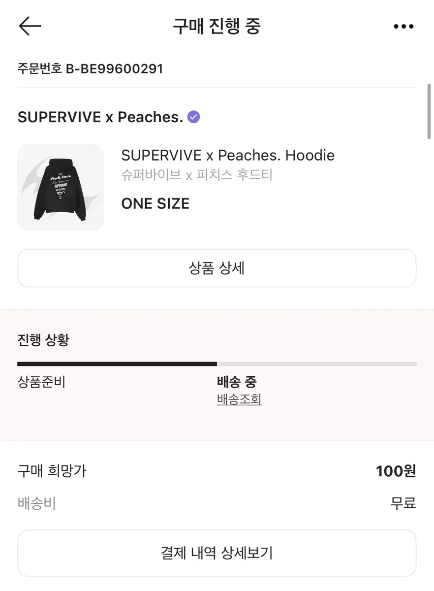 Supervive X Peaches Hoodie