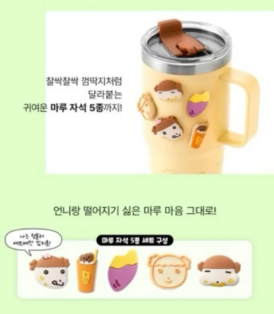 마루는 강쥐 텀블러 미개봉