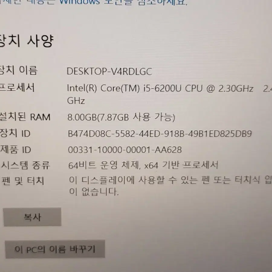 LG 울트라 노트북 6세대 i5 지포스940M 게임가능