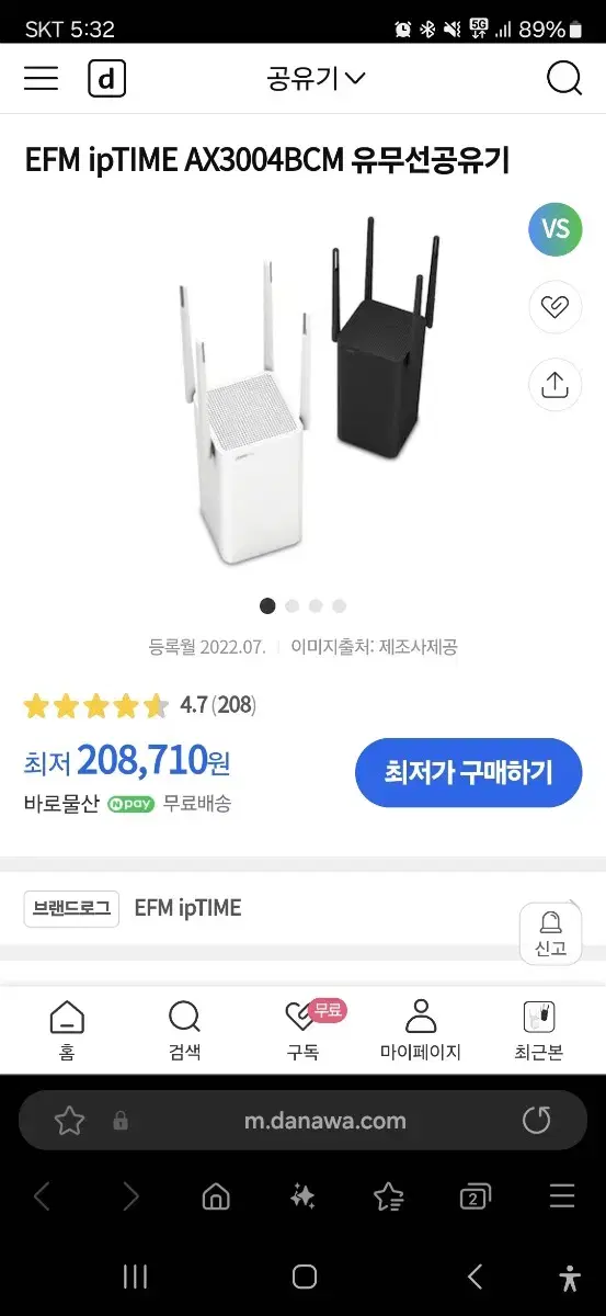 iptime 타워형 공유기