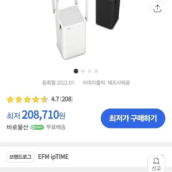 iptime 타워형 공유기