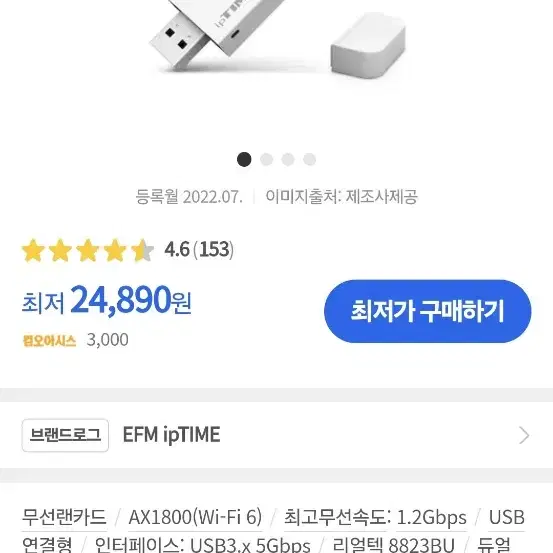 iptime 타워형 공유기