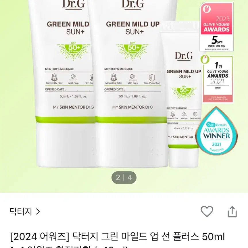 닥터지 그린 마일드 업 선크림 50ml