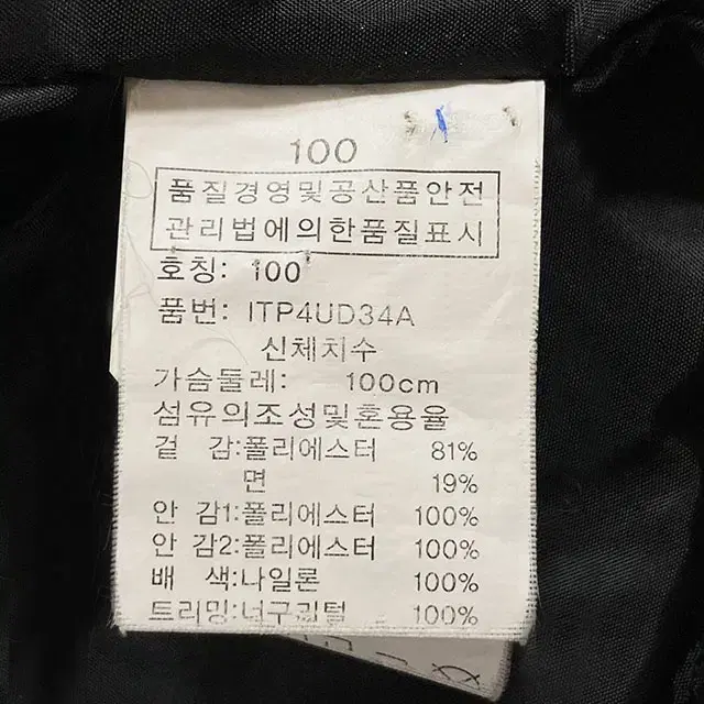 인터크루 남녀공용 베이지 덕다운 퍼 야상점퍼 100