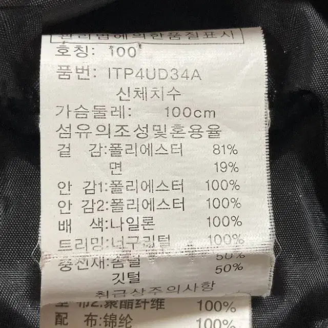 인터크루 남녀공용 베이지 덕다운 퍼 야상점퍼 100