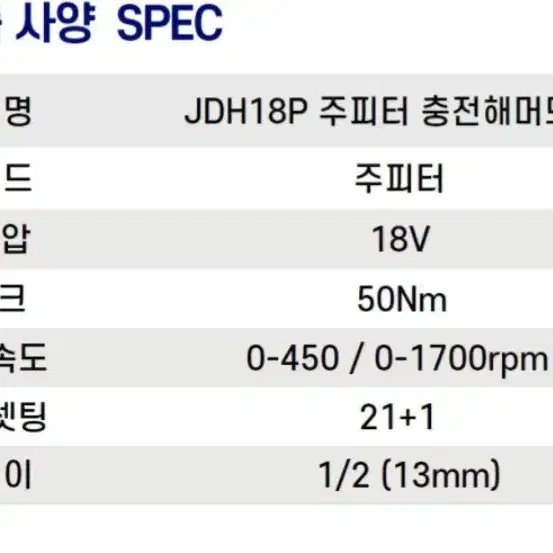 쥬피터18V충전해머드릴베어툴(본쳬)/마끼다100%호환