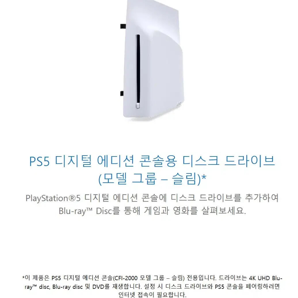 새제품) 각종 플스5 용품 듀얼센스 디스크드라이브 플스포탈 디스크 디지털