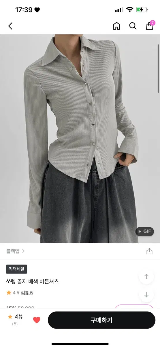 블랙업 쏘렝 골지 배색 버튼셔츠