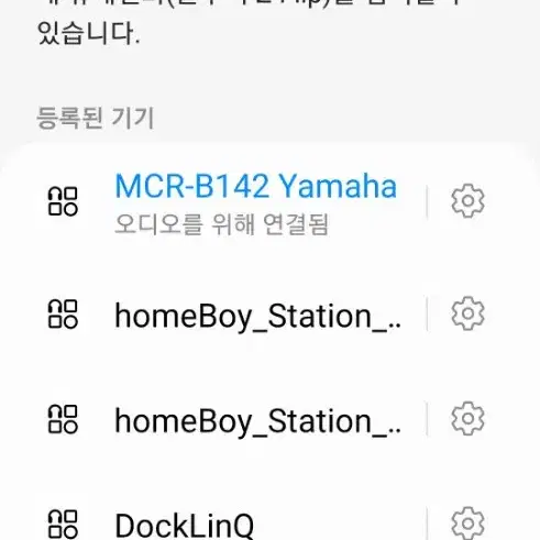 야마하 블루투스 오디오 MCR-B142 팝니다