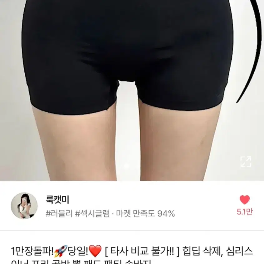 골반뽕