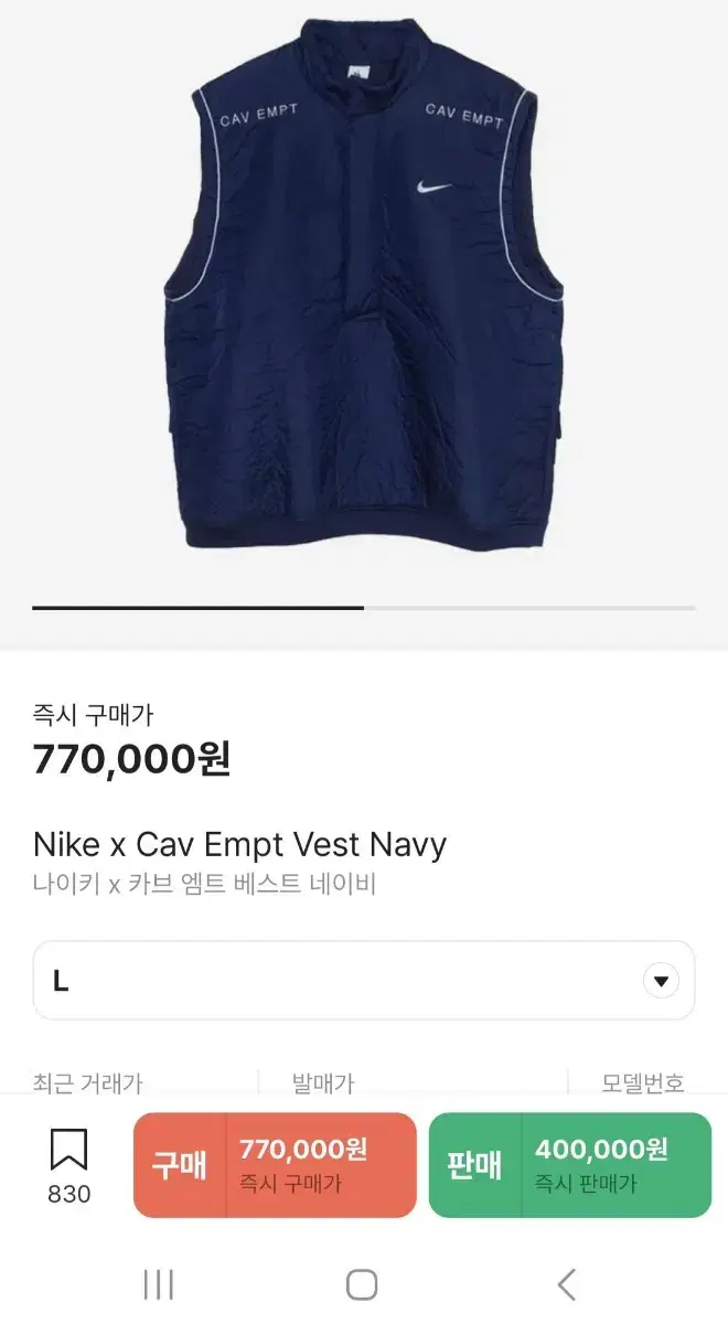 [L] Nike Carbmt Vest Navy