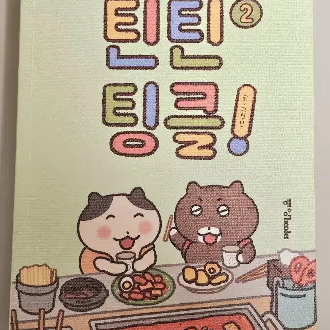 틴틴팅클 만화책 팝니다.