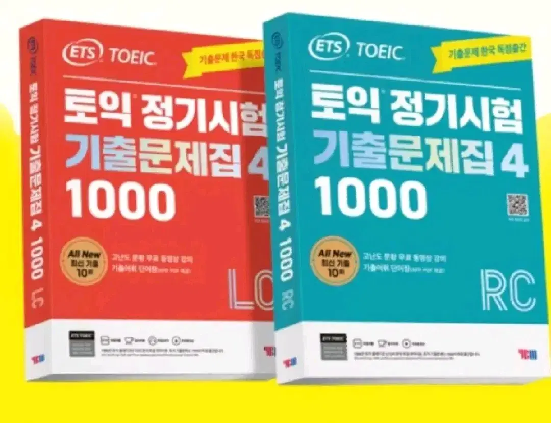 최저가 ets 토익 정기시험 기출4 1000제 pdf