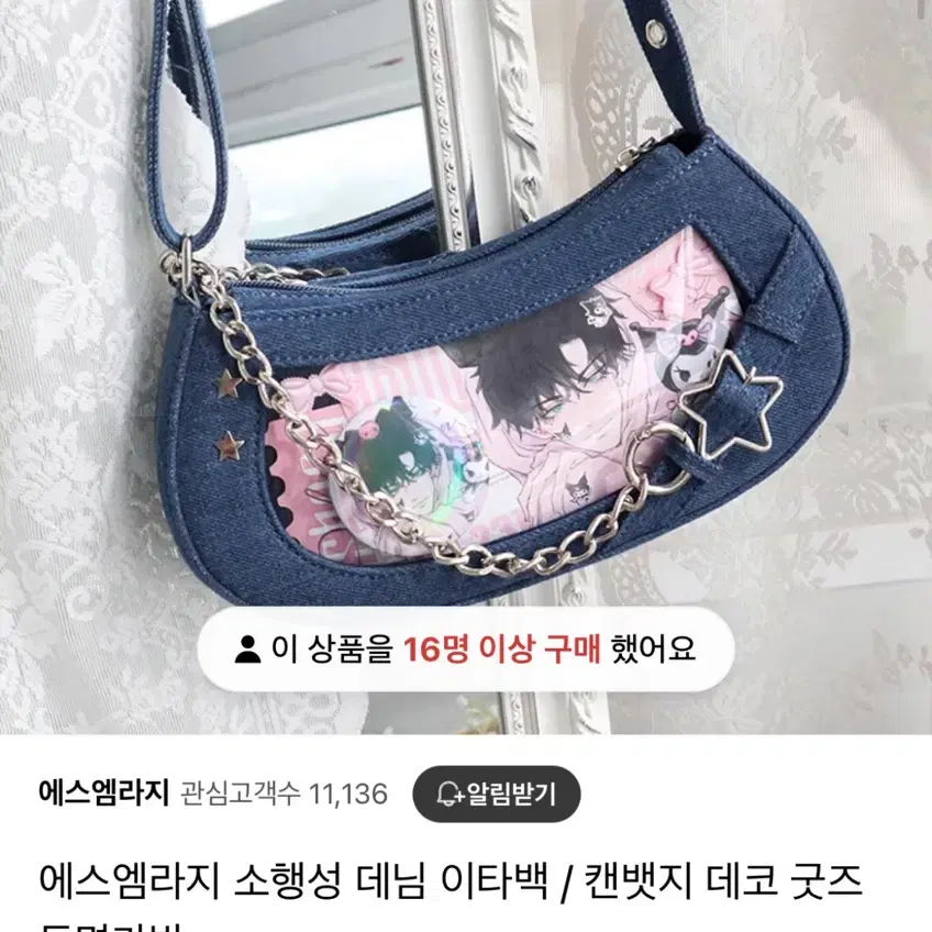 에스엠라지 소행성 데님 이타백