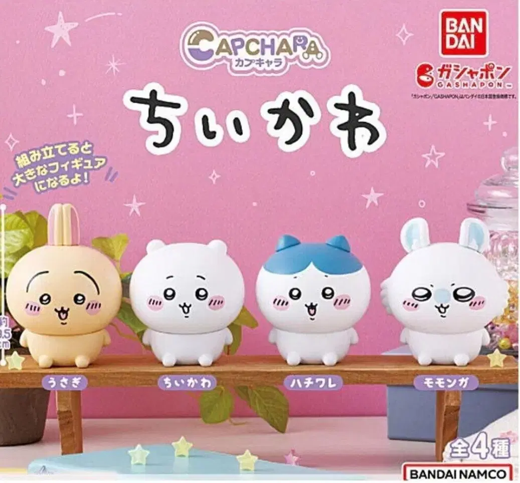 Kapukara Chiikawa cupcaric munjakgu gacha