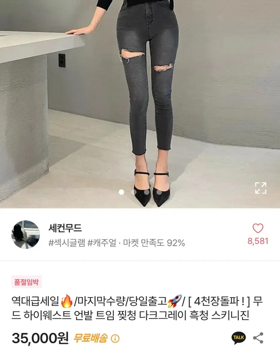 에이블리 무드 하이웨스트 언발 트임 찢청 다크그레이 흑청 스키니진