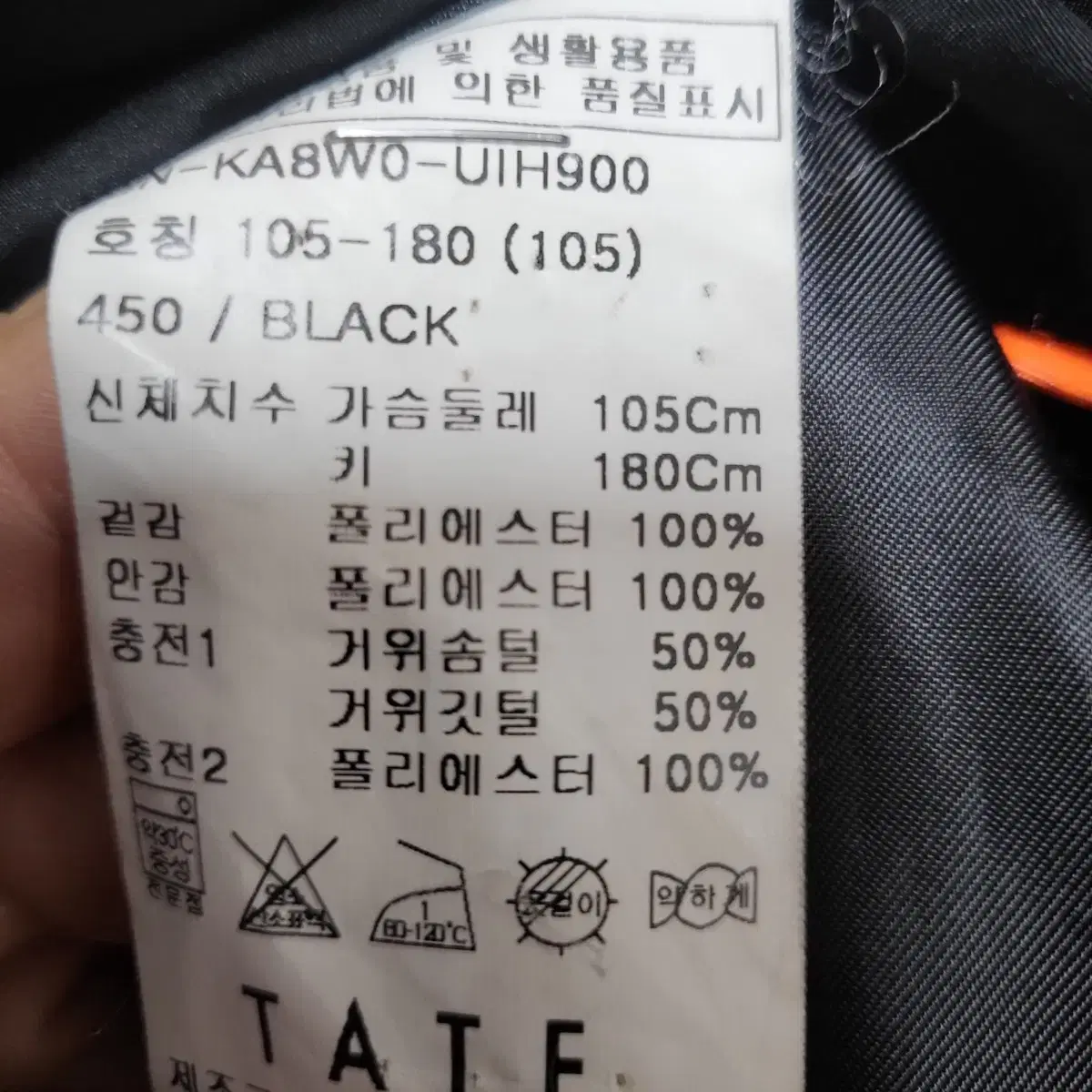 테이트 구스다운 롱패딩 105