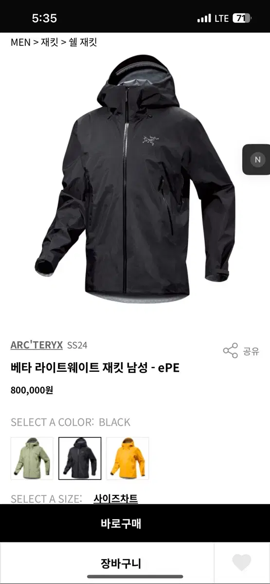 아크테릭스 베타lt ss24