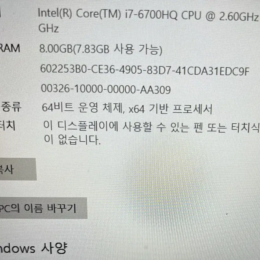 Lenovo 레노버 y700 게이밍 노트북