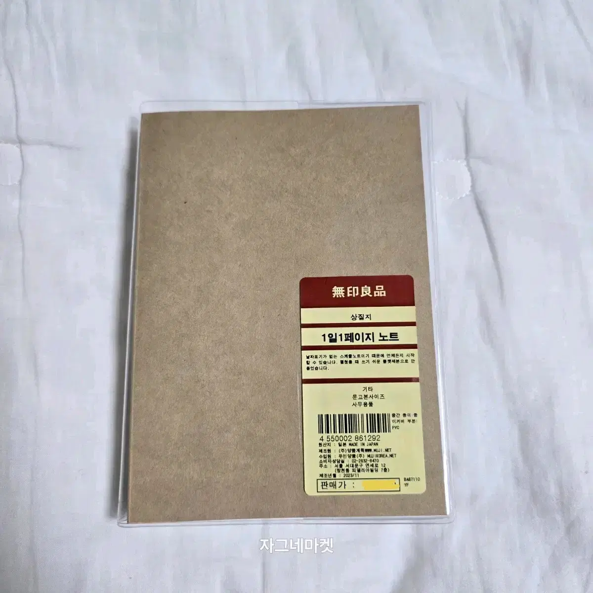 Unsealed) MUJI Pre-Schedule Diary 1 Day 1 Page Diary MUJI Pre-Schedule Notebook High Quality Paper