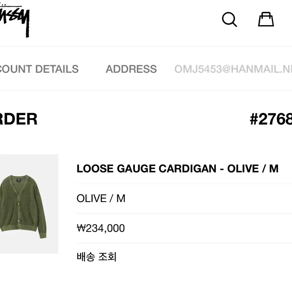 스투시 니트 가디건(LOOSE GAUGE CARDIGAN) M사이즈