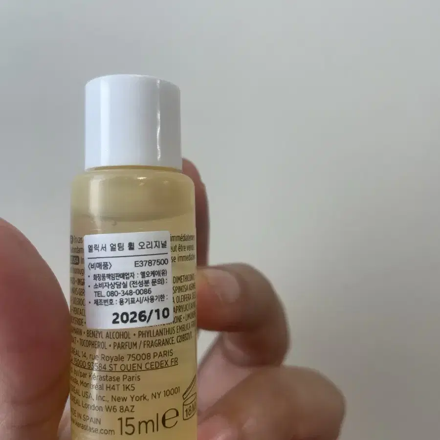 케라스타즈 오일 15ml 새제품