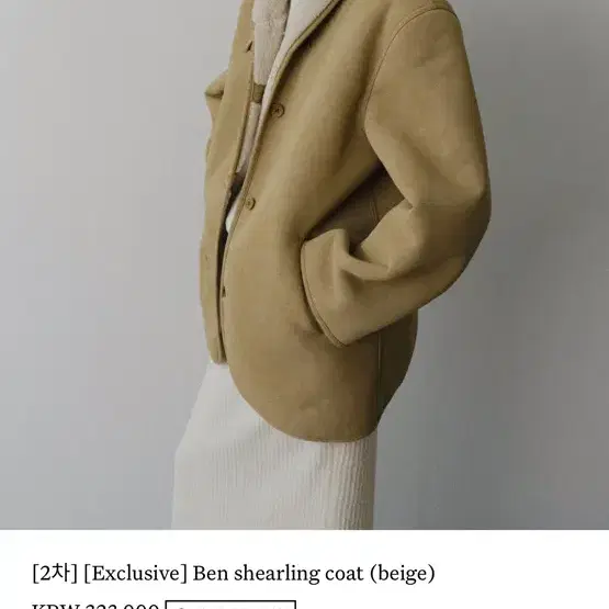 레터무스탕letter Ben shearling coat