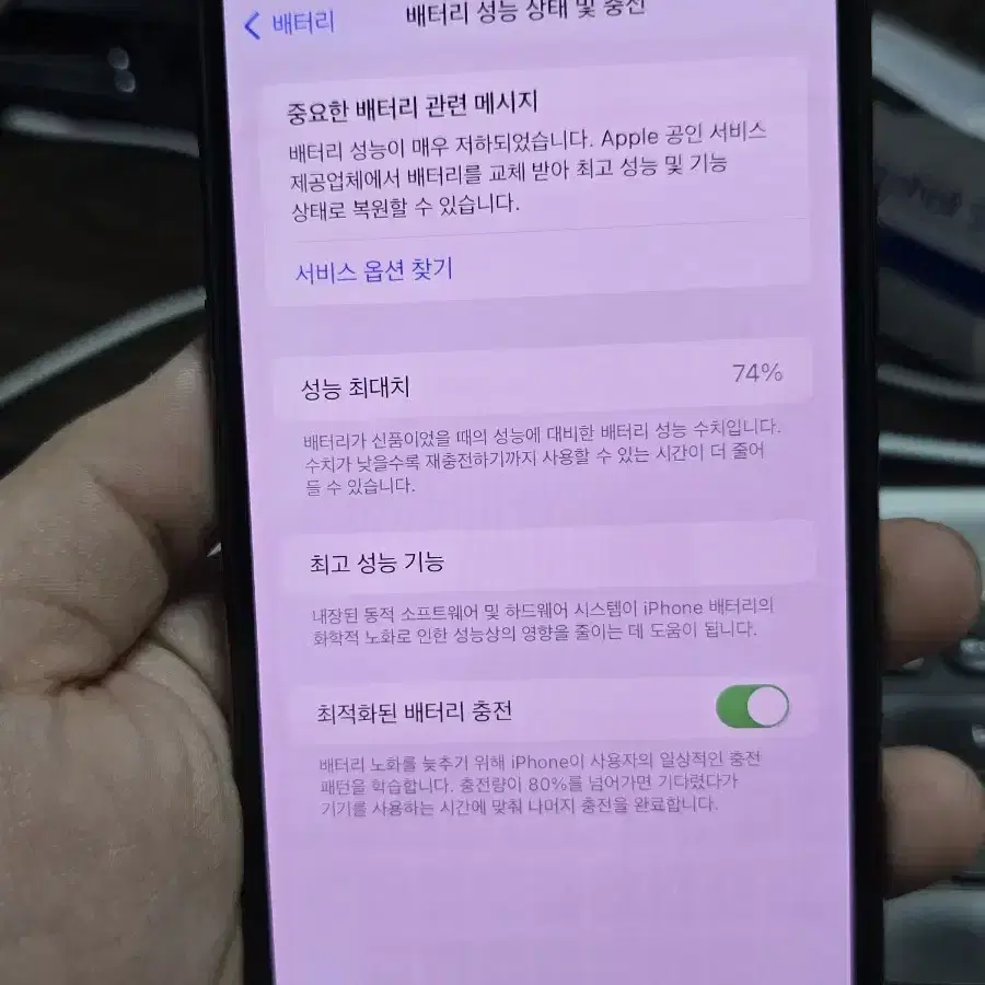 아이폰11프로맥스 256 판매합니다