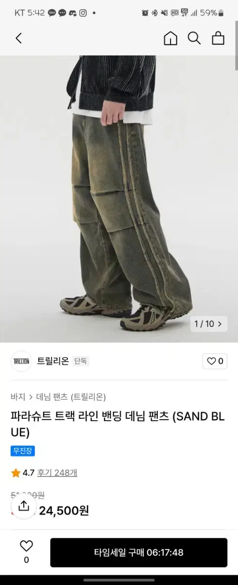 Trilion Banded Denim Parachute Trackline Pants Sand Bloo Wide