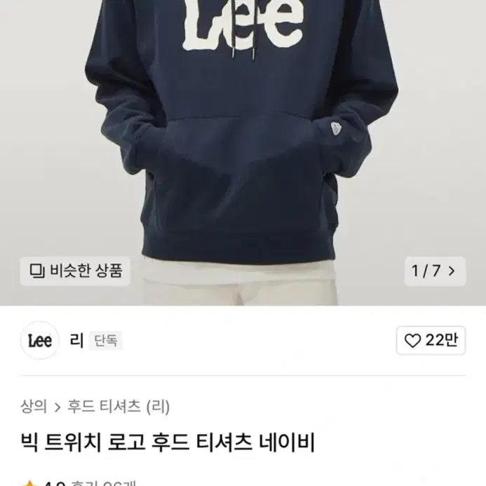 Lee 후드티 네이비