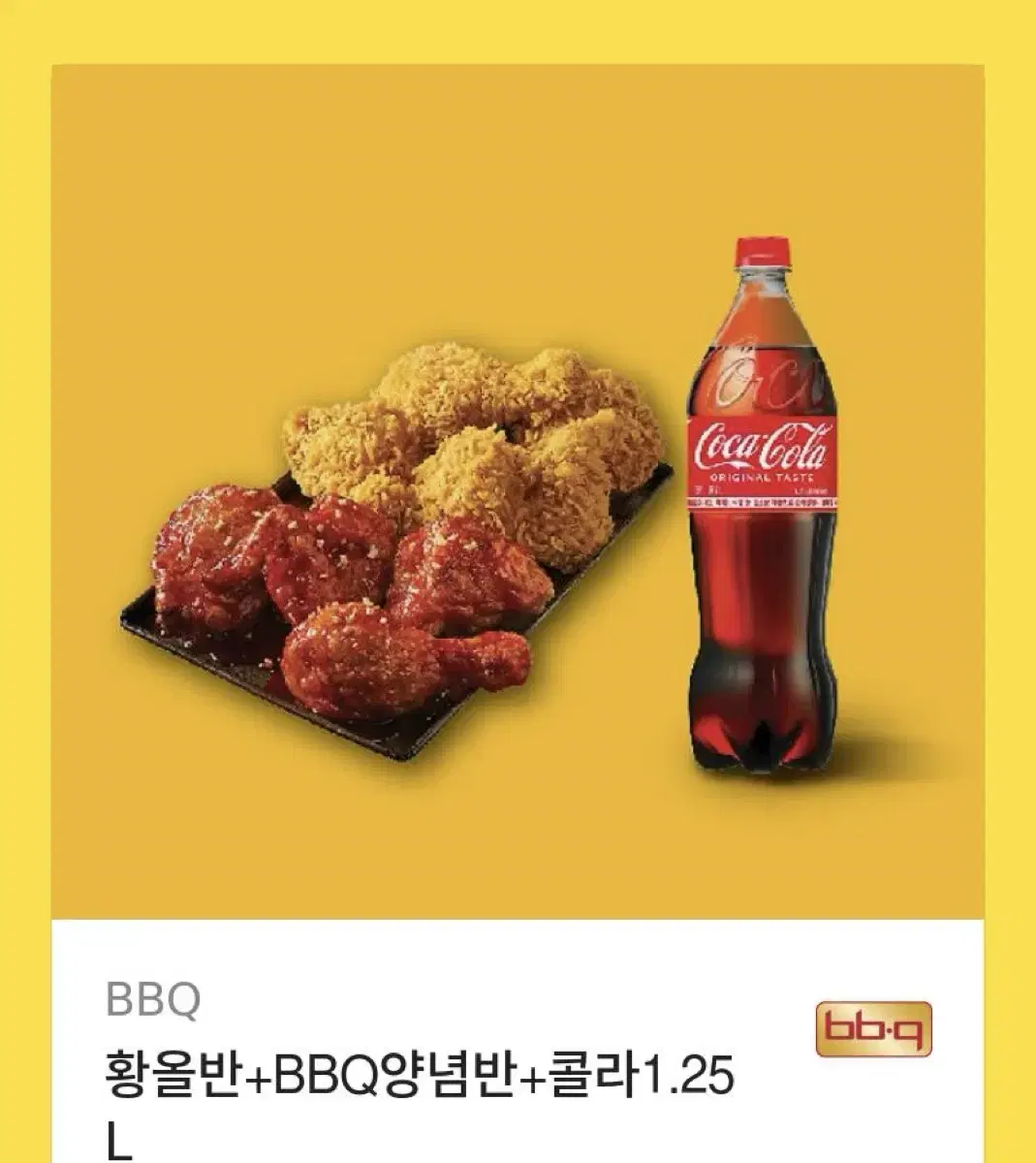 bbq 치킨