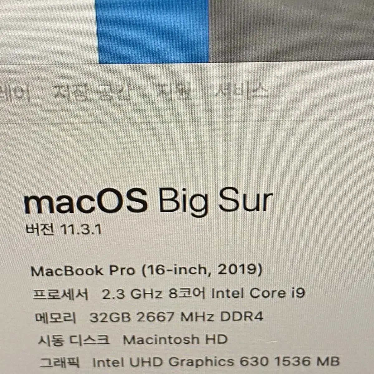 맥북프로 16인치 2019 i9-2.3 32gb 1tb / 그레이