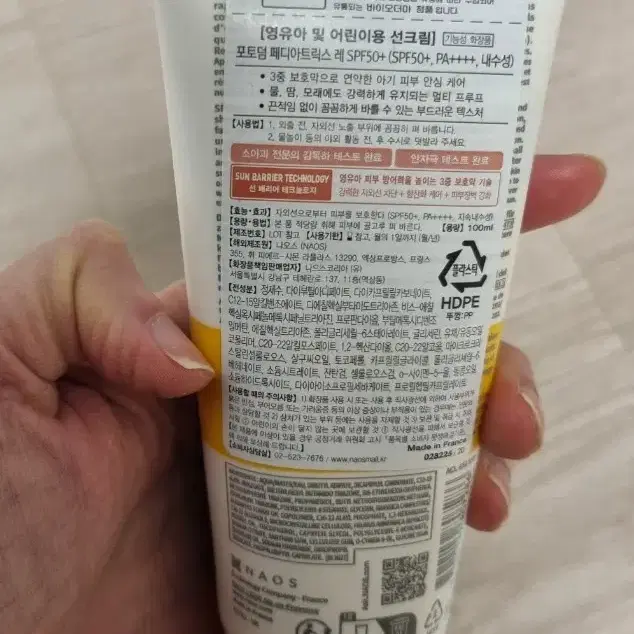 바이오더마 포토덤 페디아트릭스 레 spf50 PA++++ 유아용 선크림