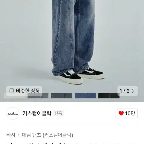 커브드 밴딩데님팬츠