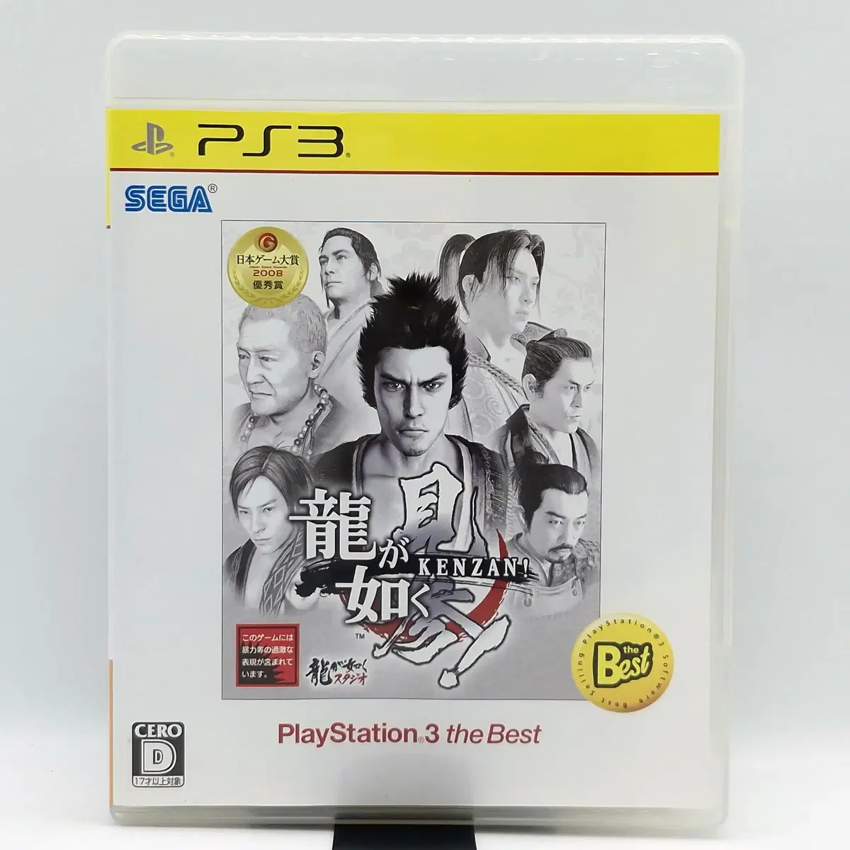 PS3 용과 같이 켄잔 베스트판 일본판(SN30764)