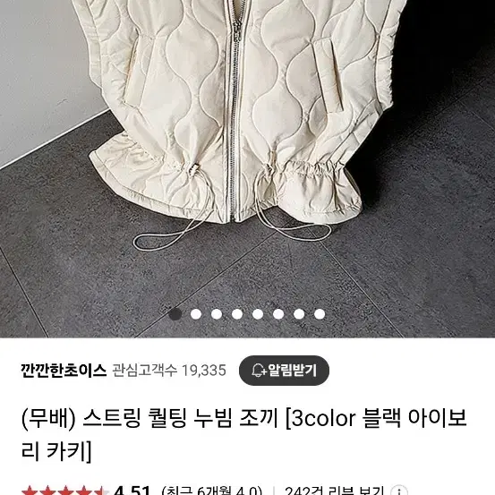 조끼 새상품