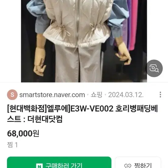 조끼 새상품