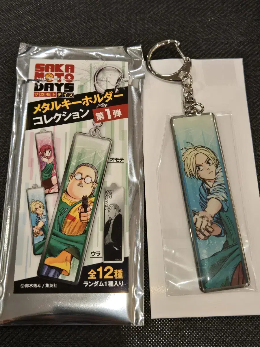 [Unsealed]Sakamoto Days Sakaday Metal Keyring Asakura Shin