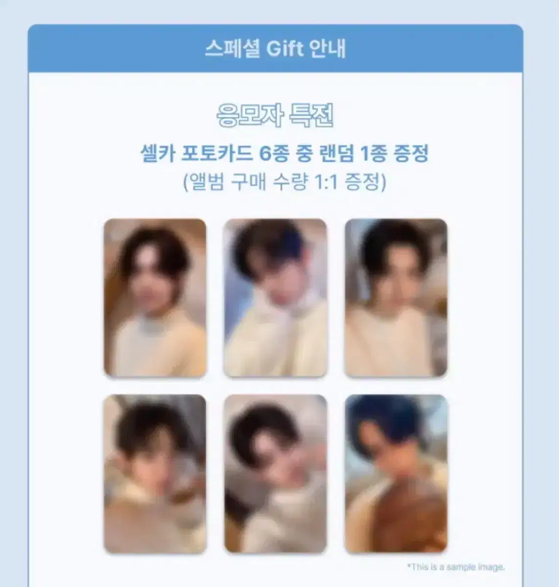 [ex-meme spot available] TWS TWS makestar unreleased photocard buncheol