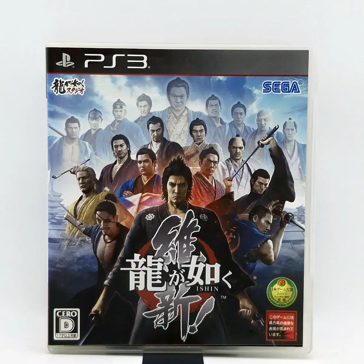 PS3 용과 같이 유신! 일본판(SN30765)