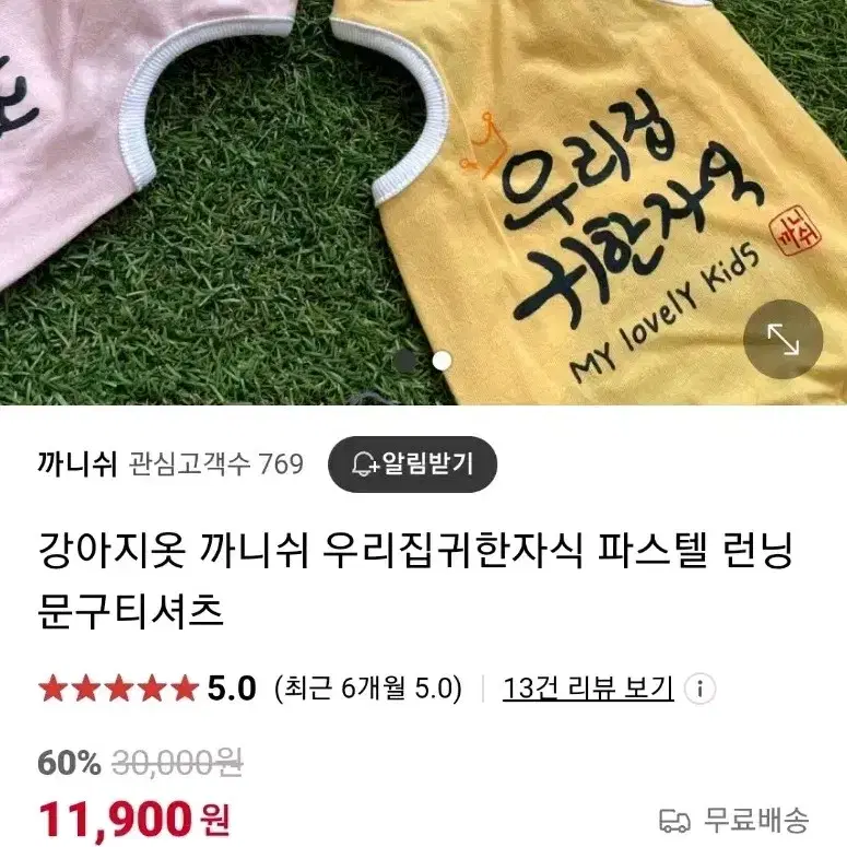 새제품 | 귀한자식 강아지 메리야스 내복