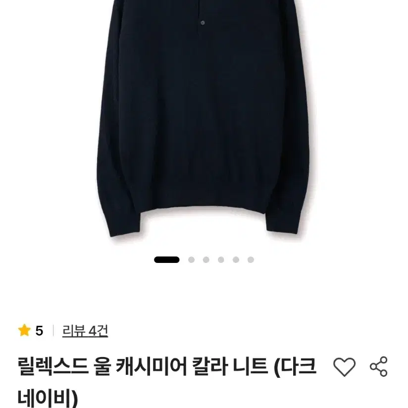 스테디에브리웨어 SEW 울 캐시 카라니트 3사이즈