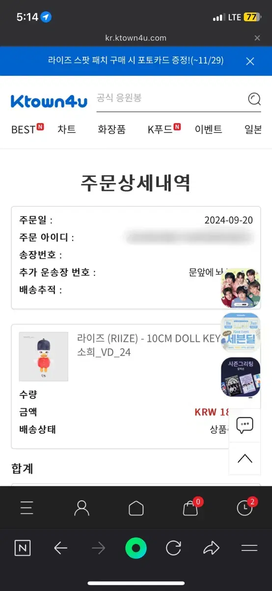 ktown4u ddolbyung wts (price drop)